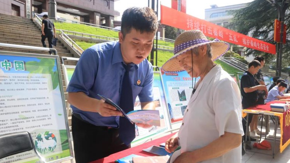 守护山阳绿水青山当好秦岭生态卫士