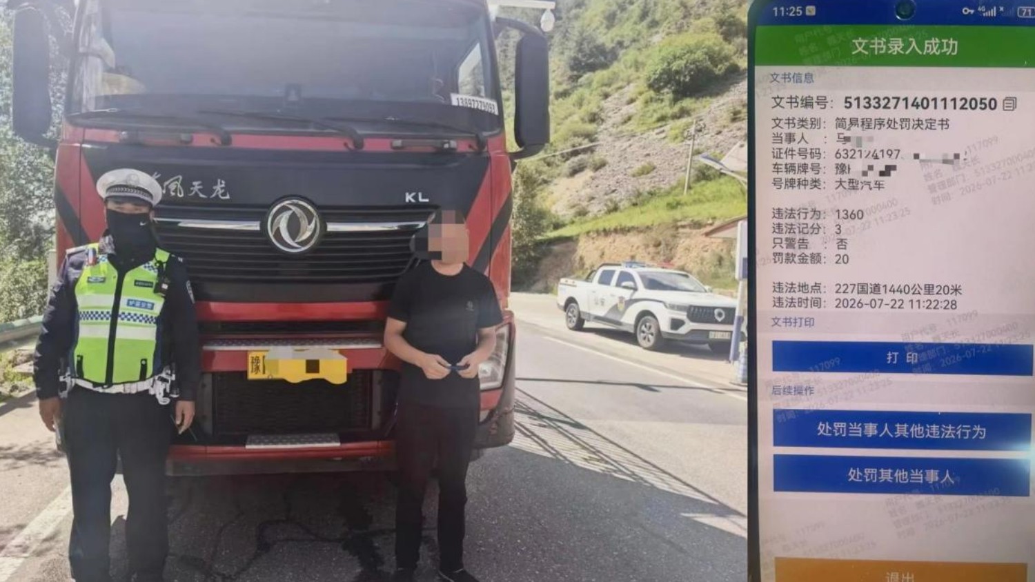 【百日攻坚行动】精准锁定疲劳驾驶 逾期未年检违法！行车安全切勿“开盲盒”