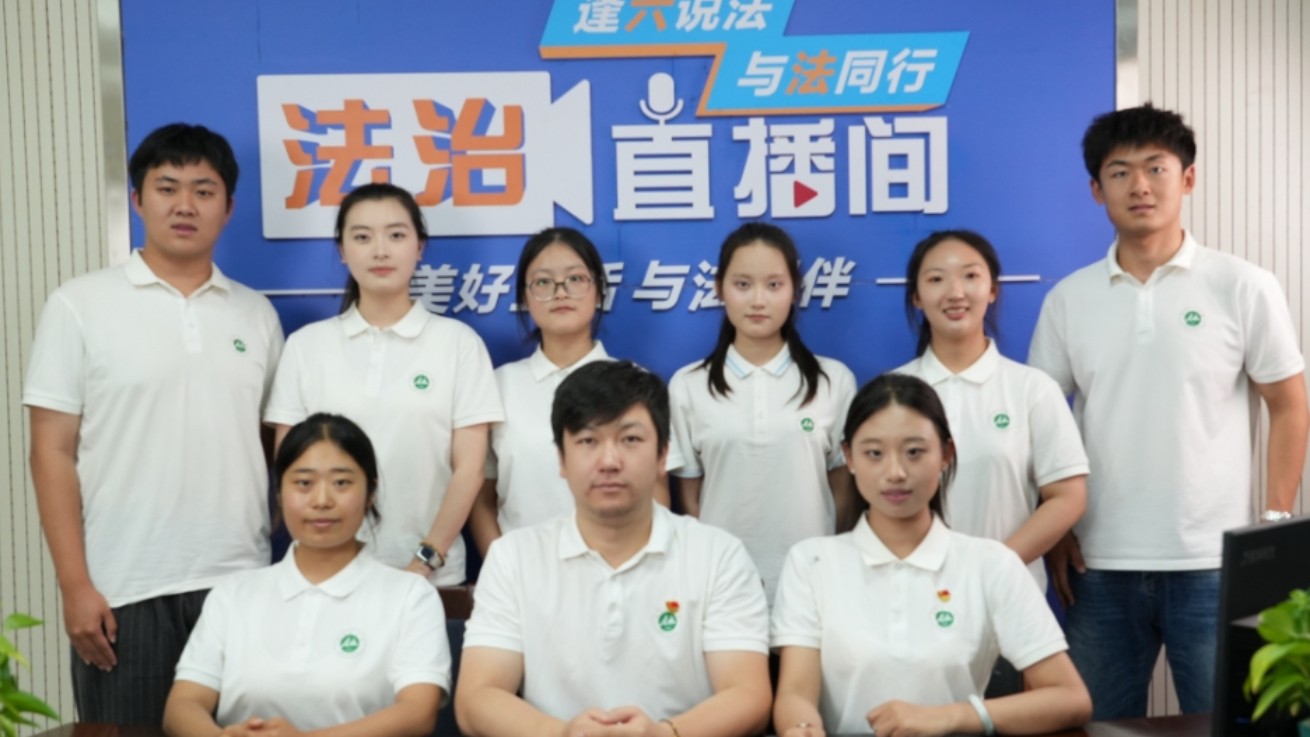 新疆生产建设兵团第六师五家渠市司法局携手石河子大学学子直播开展法治大宣讲