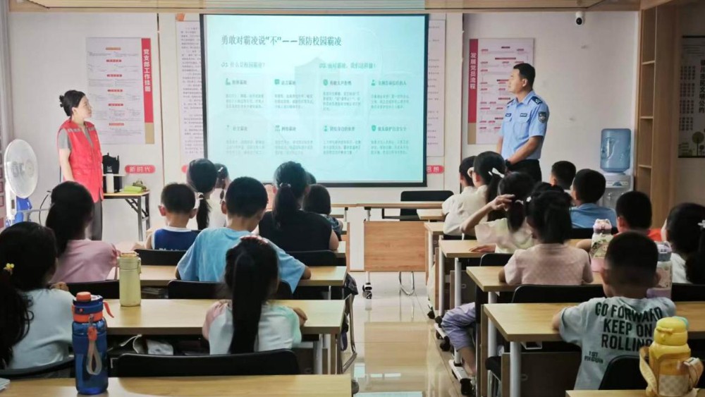 反诈“暑”你最棒 平安护航成长