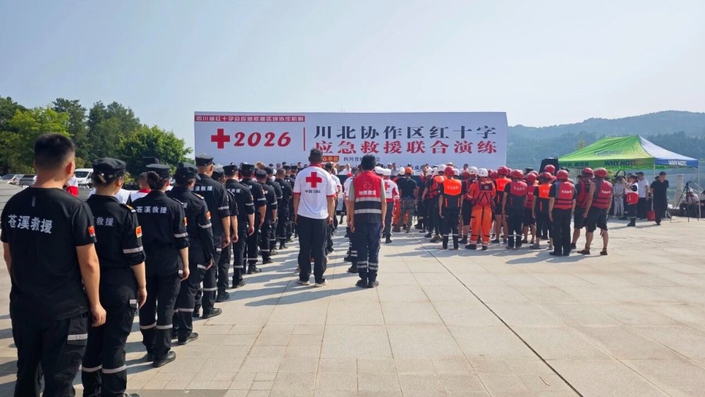 川北协作区2026年红十字应急救援联合演练在苍溪县举行