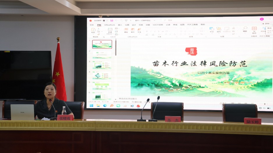 普法宣讲进乡村 “守土·护林”法治行