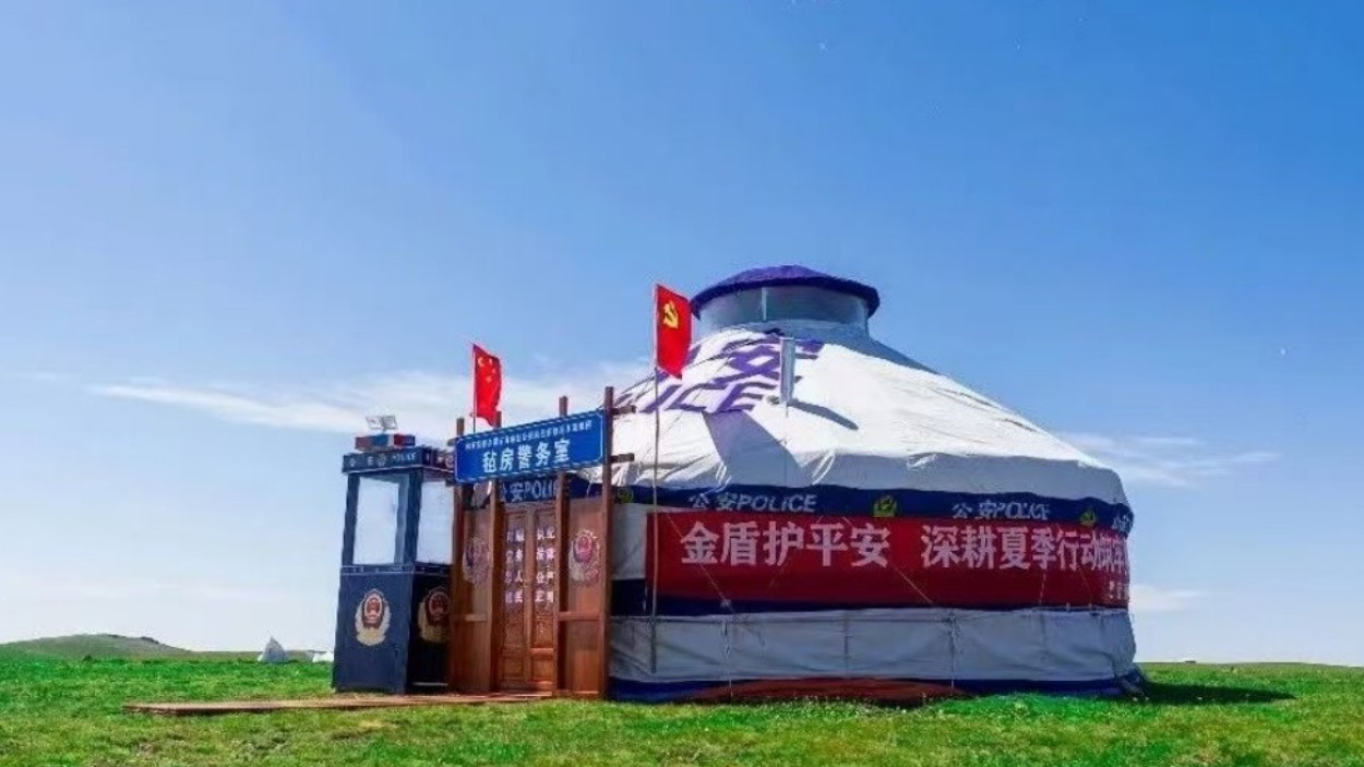 新疆和布克赛尔蒙古自治县巴音敖瓦乡草原上有座“毡房警务室”