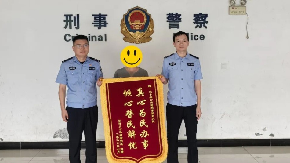 宜春：宜丰县公安局成功拦截14万元！