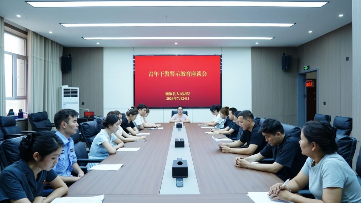 新疆额敏县人民法院：天平映青春 廉韵守初心
