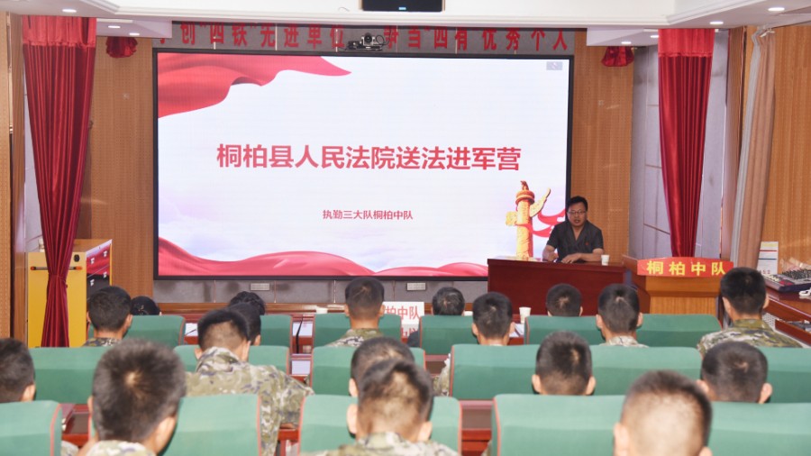 河南省南阳市桐柏县法院：法治拥军迎“八一” 精准普法润兵心