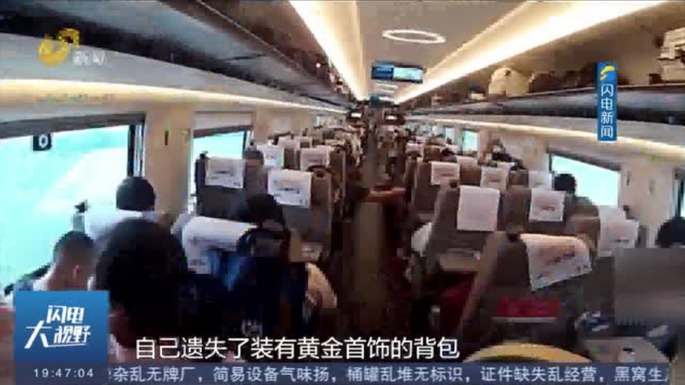 贵重物品失而复得 乘警连续为乘客寻回遗失财物