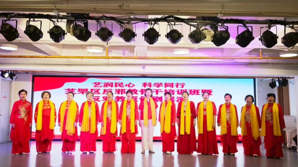 烟台市芝罘区举办反邪教骨干培训班暨原创剧展演 筑牢群众反邪思想防线