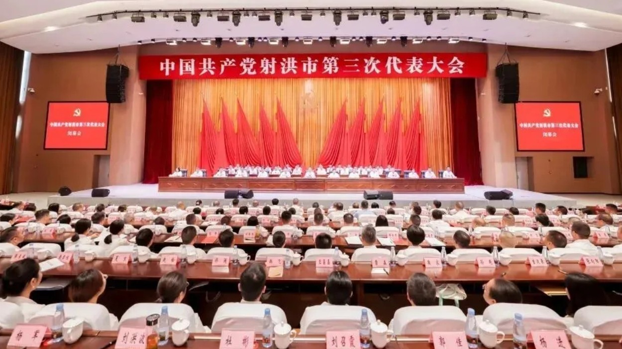 射洪公安传达学习市第三次党代会、三届市委一次全会精神