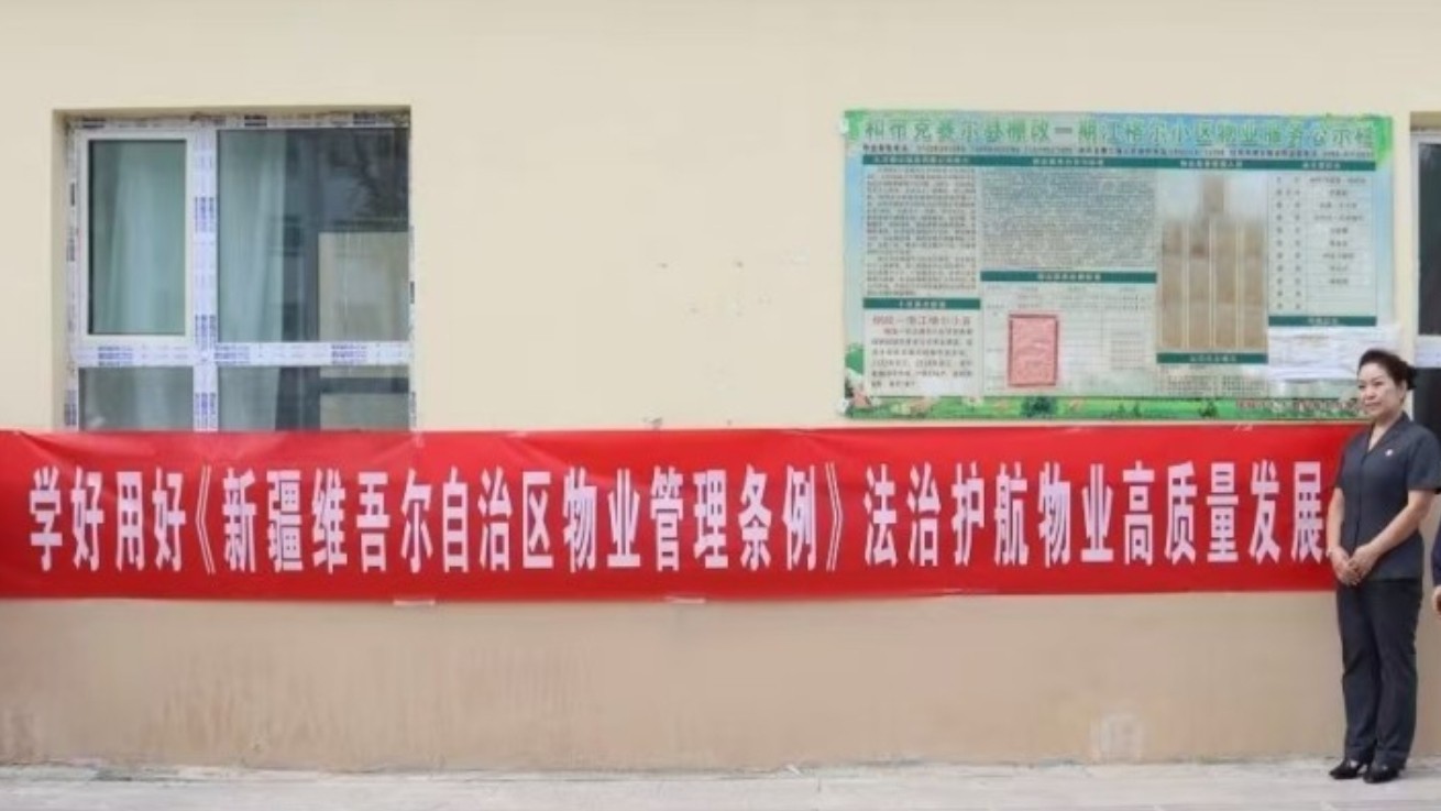 新疆和布克赛尔蒙古自治县人民法院开展“送法进物业”普法宣传活动