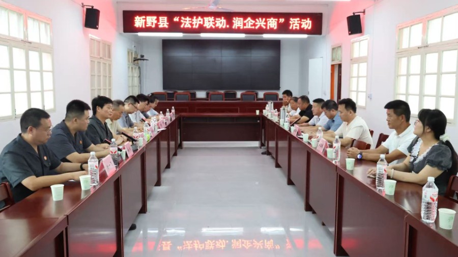 河南省南阳市新野县法院联合县工商联深入本土企业开展法治走访调研