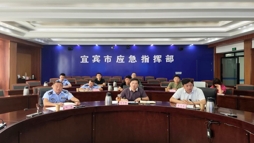 宜宾市夏季高温时段森林防灭火专题调度会议召开