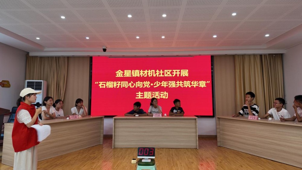 吴忠市利通区材机社区：研学竞赛润童心 民族团结共前行