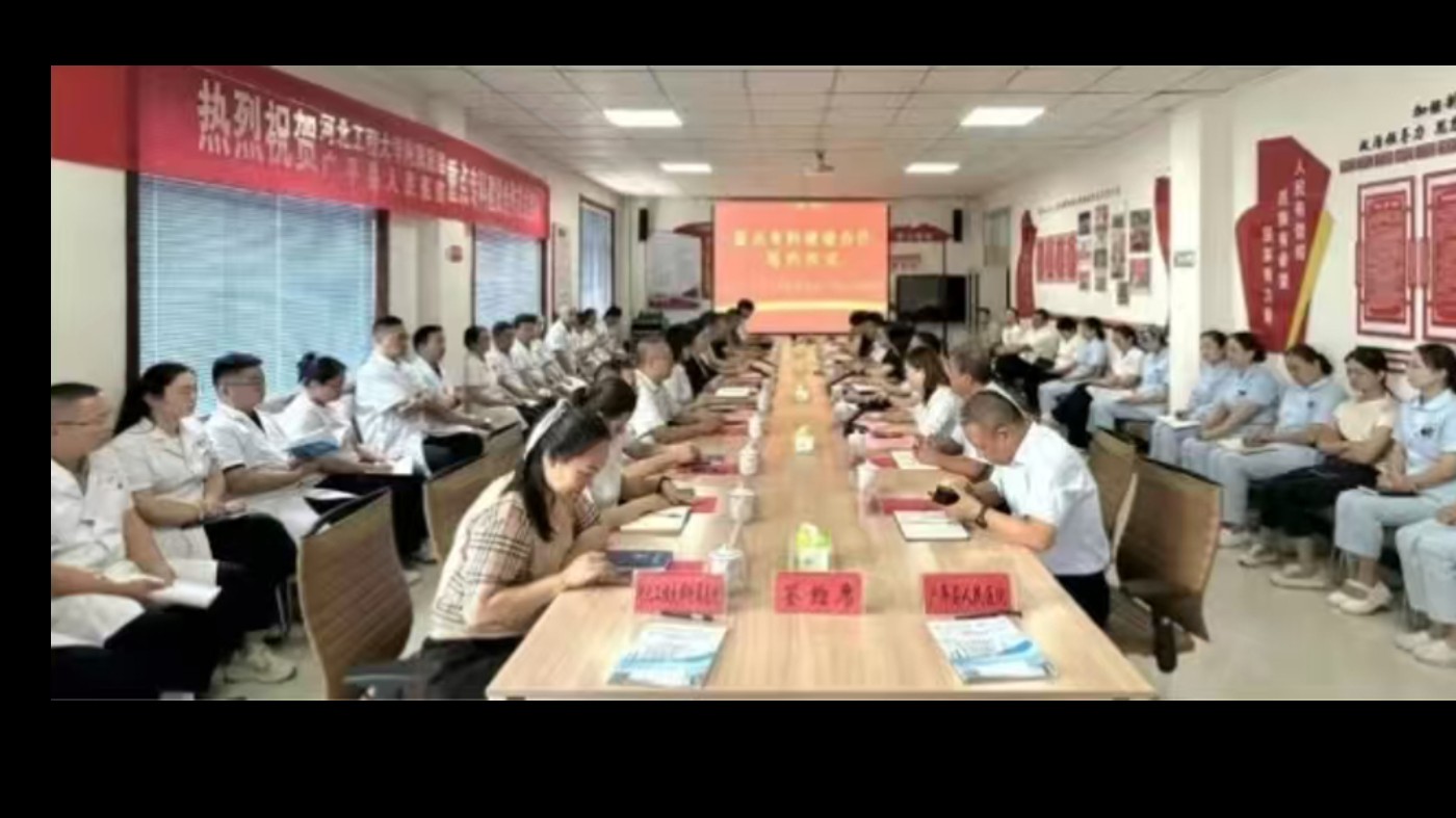 广平县人民医院与河北工程大学医院签约成功