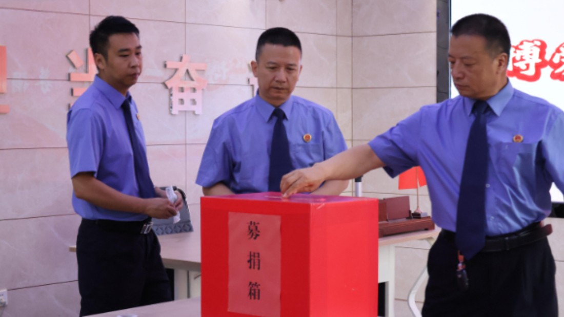 河北赤城检察开展“博爱一日捐”募捐活动