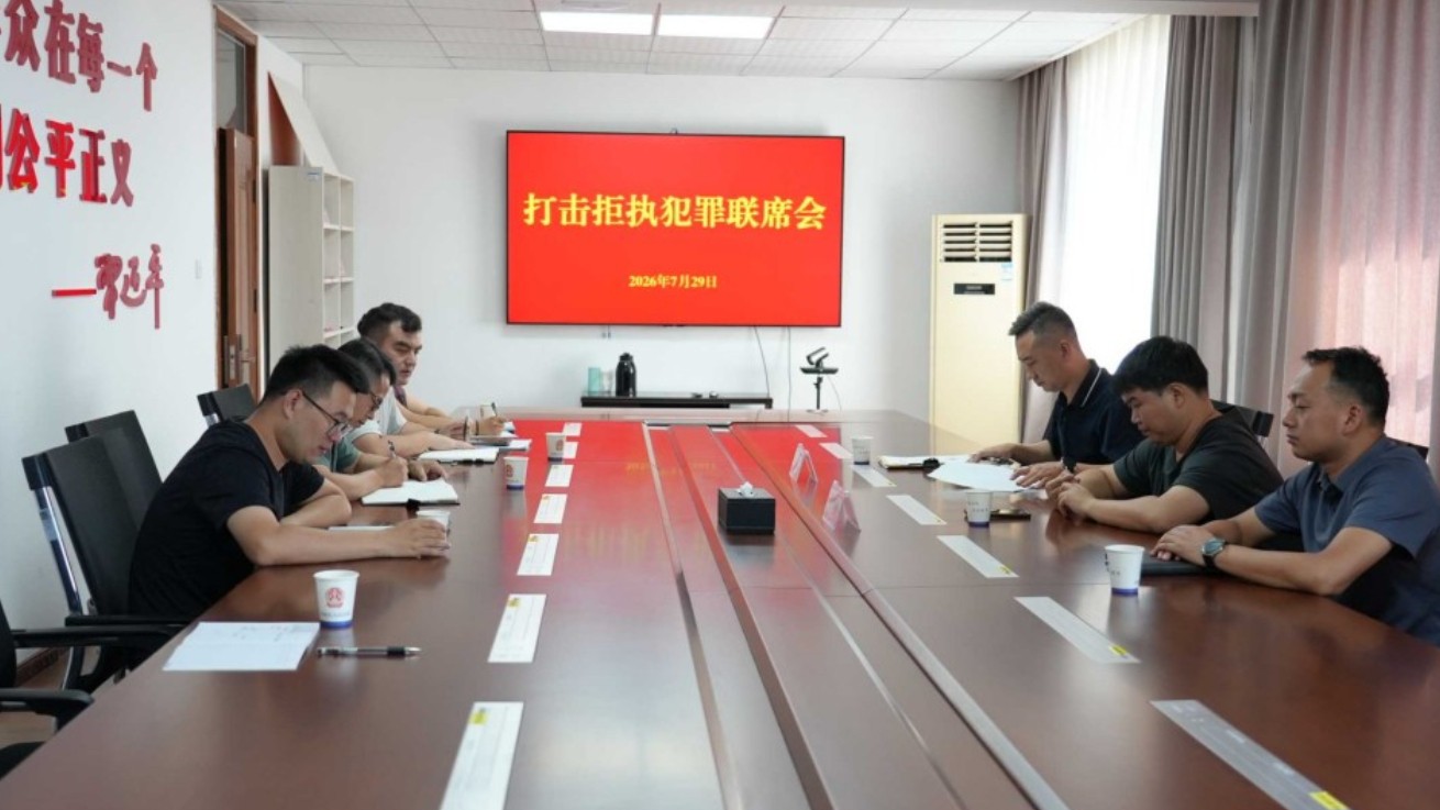 新疆霍城县公检法联合召开拒执罪案件专题研讨会