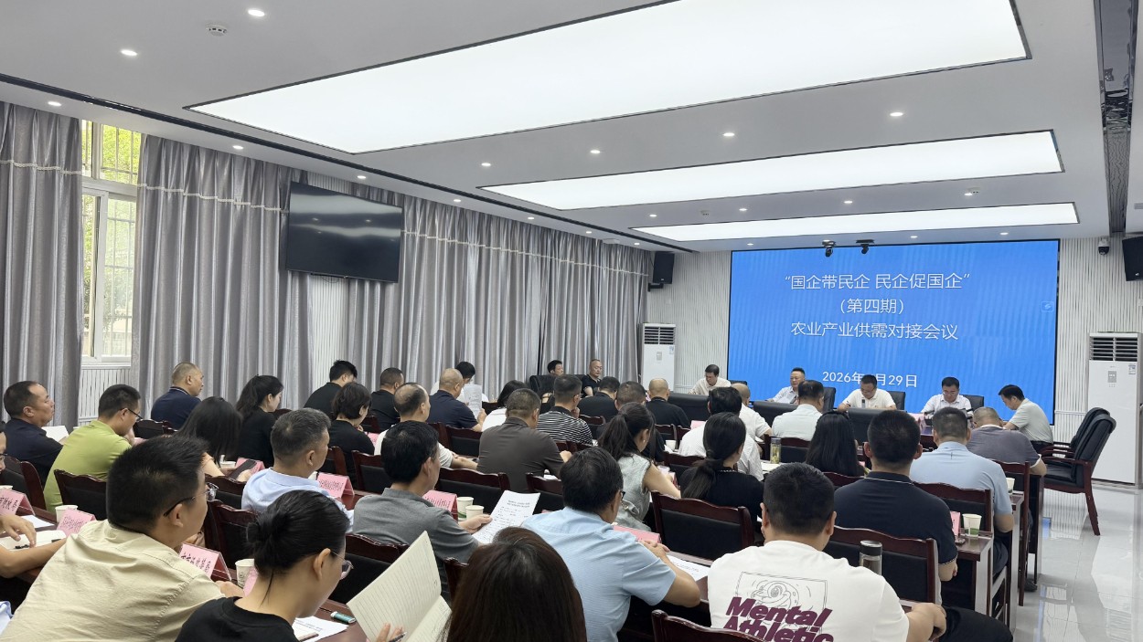 国企民企“链式反应”激活盆周山区农业“一池春水”