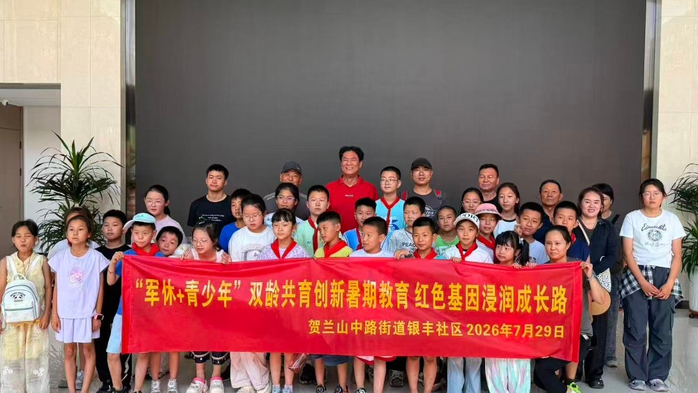 银川市金凤区银丰社区：老兵讲故事 少年学法治