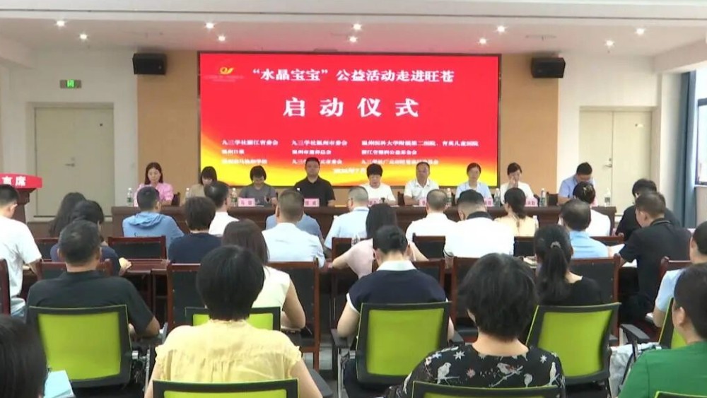 浙川同心护幼童 千里携手暖童心——九三学社“水晶宝宝”公益项目落地旺苍