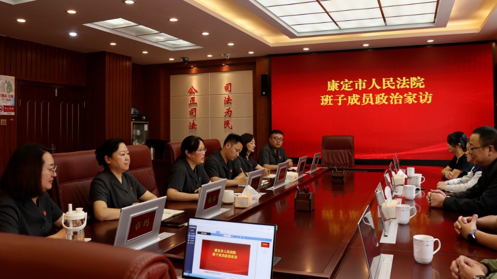 家访传温暖 家风筑廉堤——康定法院扎实开展政治家访专项活动