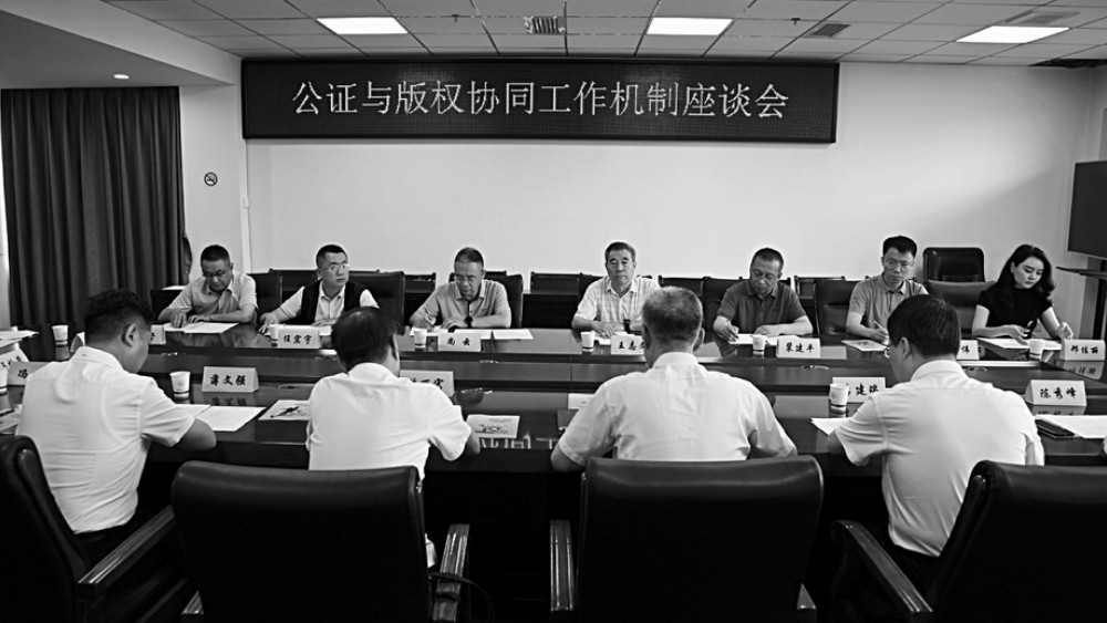 我省以公证法定效力赋能版权全链条保护