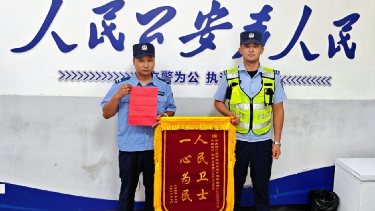 千里寄锦旗致谢！新疆伊宁市公安局民警喀赞其景区拾手机寻主人温暖外地游客