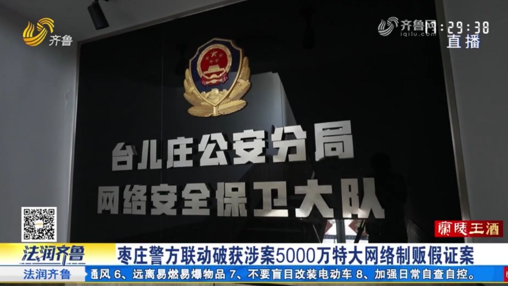 德州：民警购物发现摊主遭遇诈骗 及时劝阻保住40余万元