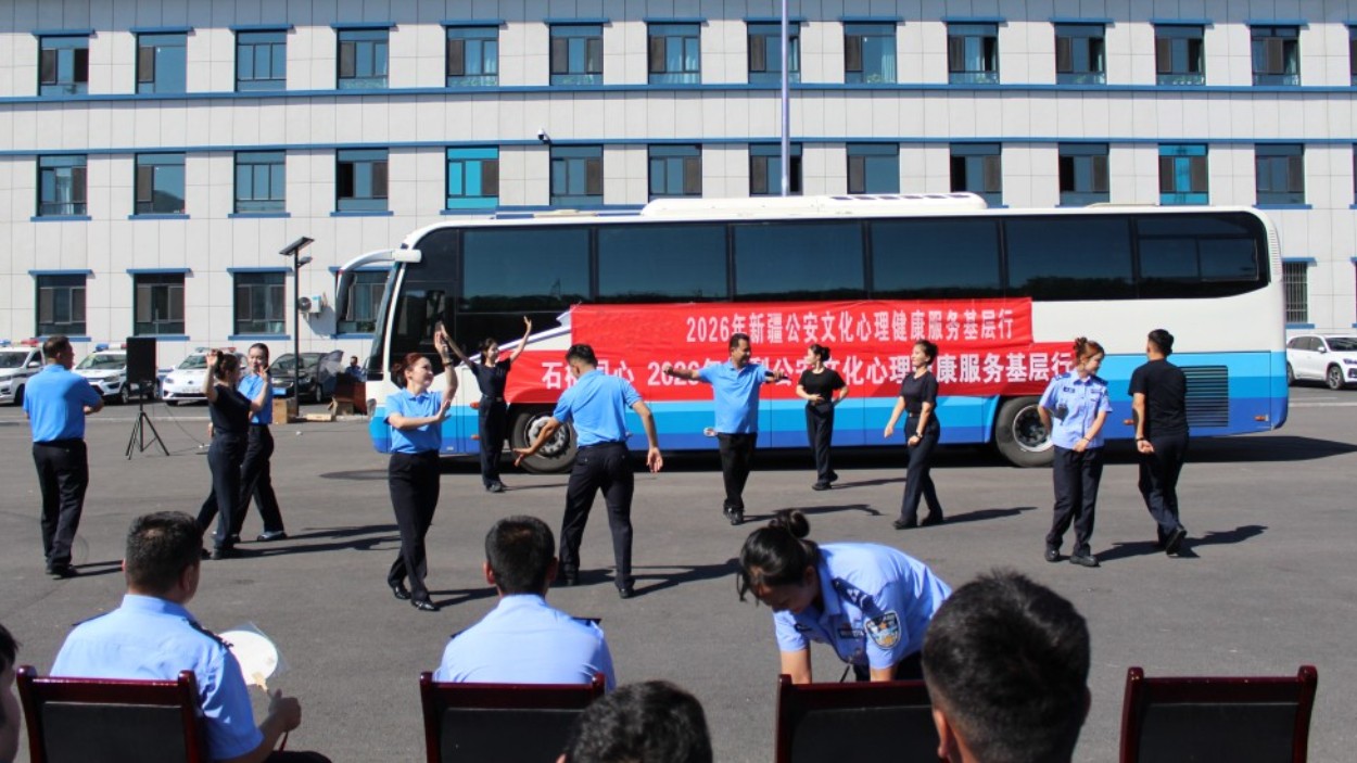 新疆维吾尔自治区公安厅文艺小分队走进伊宁市公安局开展慰问演出