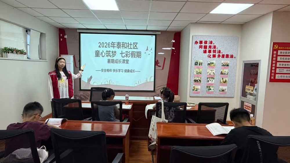 银川市兴庆区泰和社区：童心筑梦七彩假期 暖心托护暑期时光