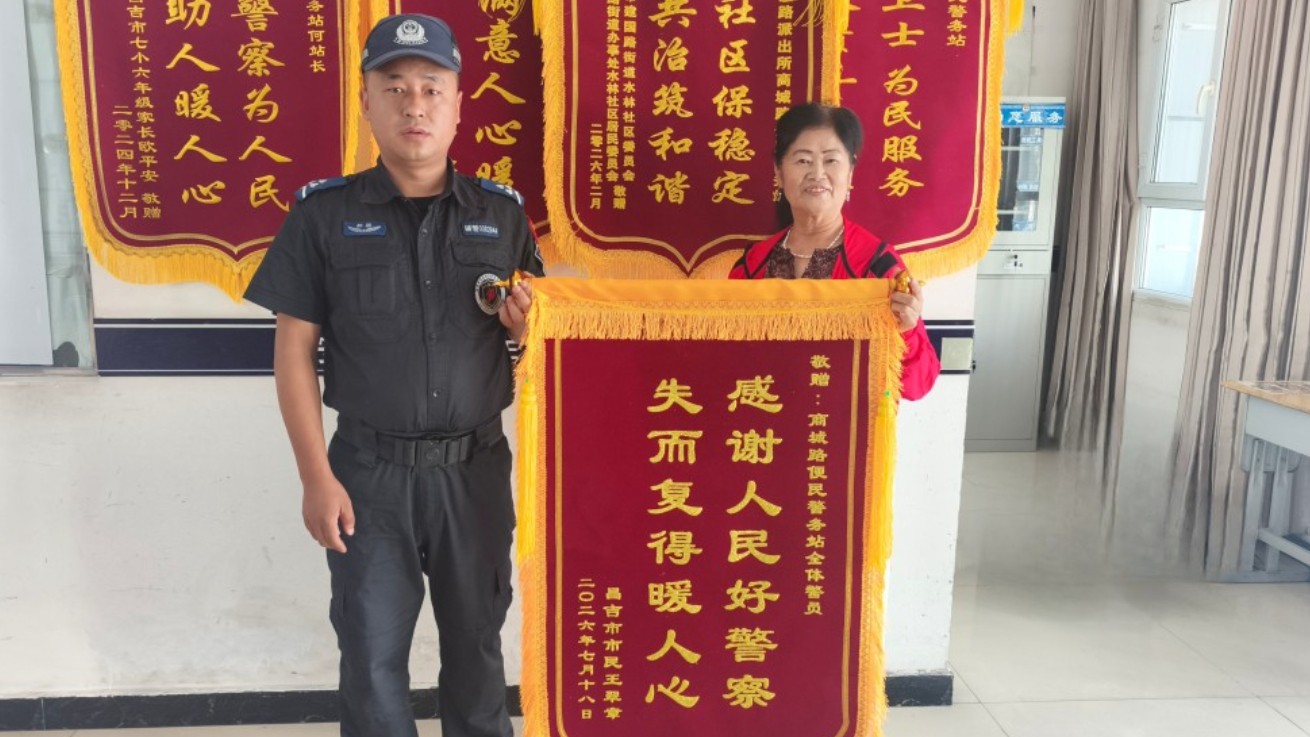 一周七面锦旗！解锁新疆昌吉市公安局建国路街道派出所的暖心为民答卷