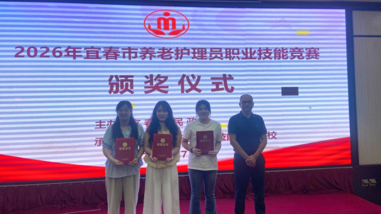 宜春举办2026年全市养老护理员职业技能竞赛活动