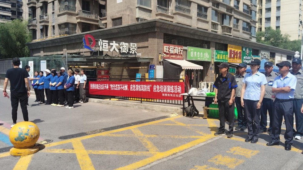 银川市兴庆区丽景街双庄社区：防汛演练除隐患 应急培训筑防线