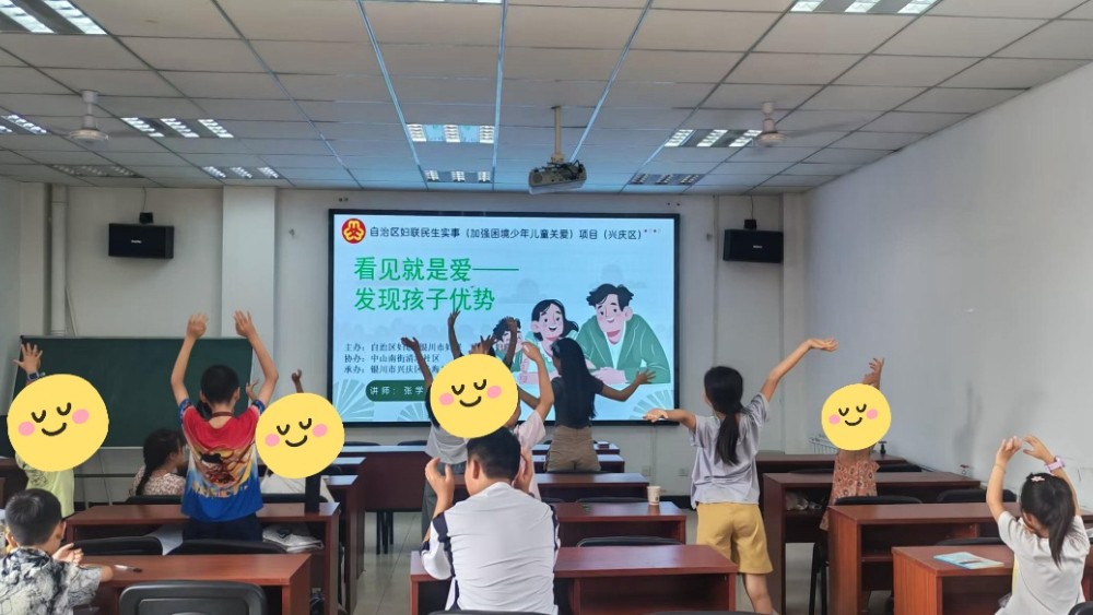 银川市兴庆区妇联：发现优势点亮童年 温情陪伴呵护成长