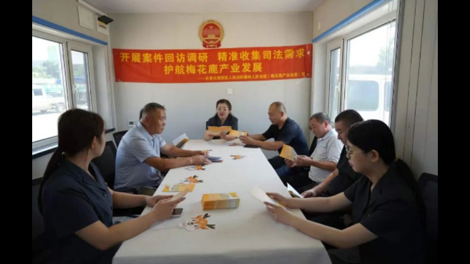 吉林双阳法院护农兴鹿：不止案结事了！法官再逛鹿茸大集——“鹿茸大市场”里的“法官诊室”系列（三）