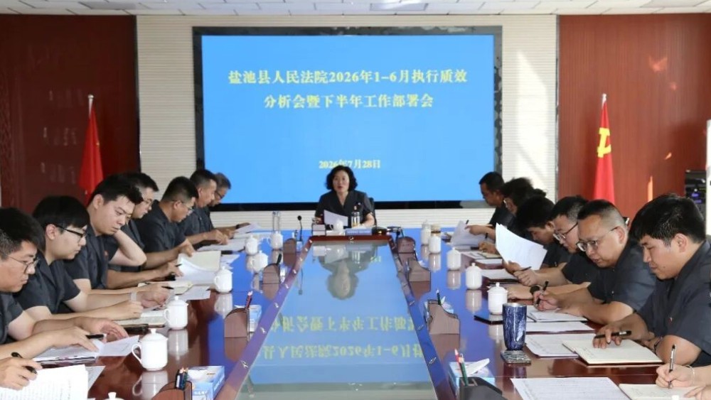 复盘总结找准差距 靶向施策提质增效