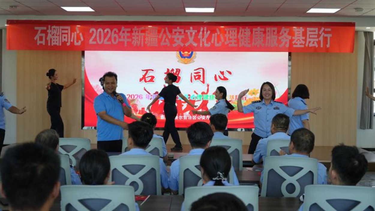 新疆维吾尔自治区公安厅文艺小分队走进霍城县公安局开展慰问演出