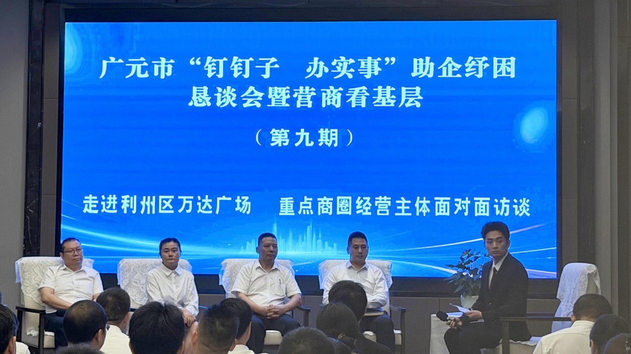 服务不悬空、解题不走空！ 广元把营商办公室搬进核心商圈