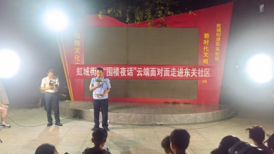云端织密反诈网 警民互动守钱袋