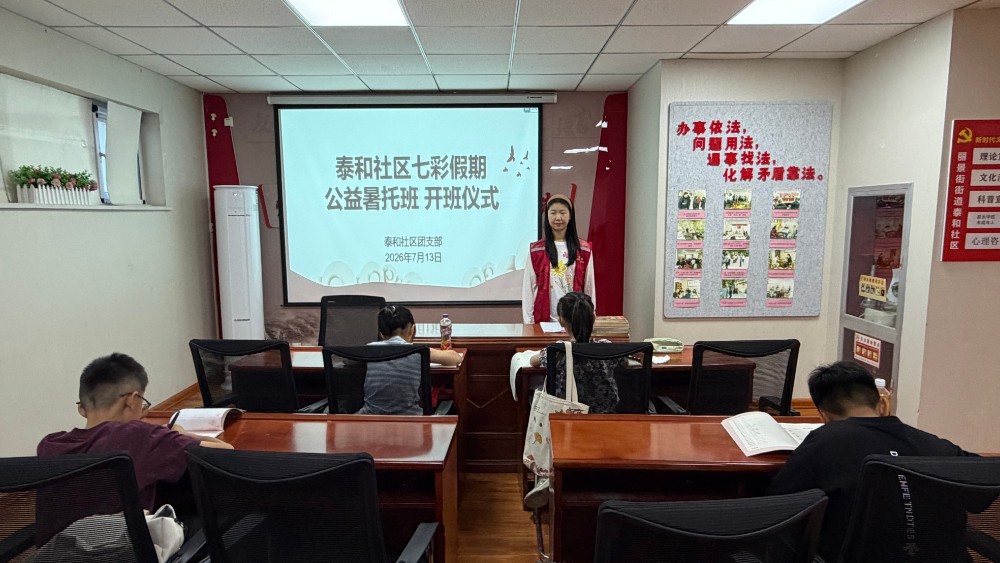 银川市兴庆区泰和社区：公益暑托解难题 法治护航伴成长