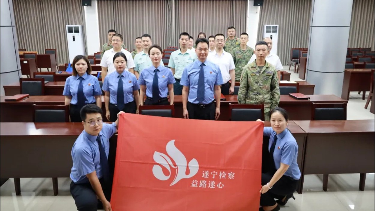 检护军心 法铸忠魂——遂宁市检察机关开展“八一”法治宣讲 军地共话强军法治保障