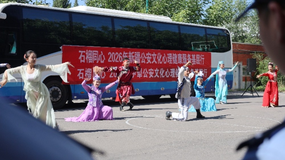 “石榴同心”2026年新疆公安文化心理健康服务基层行活动走进伊宁县公安局开展慰问演出