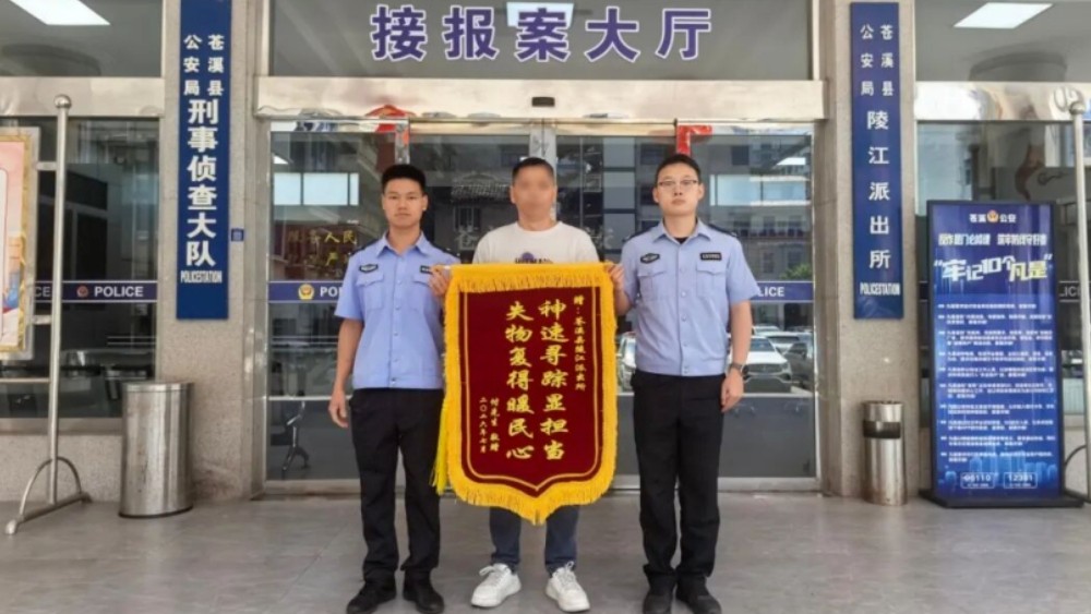 刚入职7天！新警涂东平收获人生首面锦旗