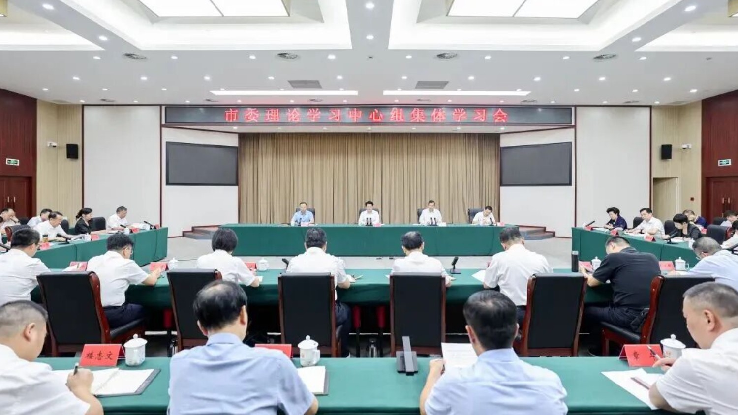 上饶市委理论学习中心组举行集体学习