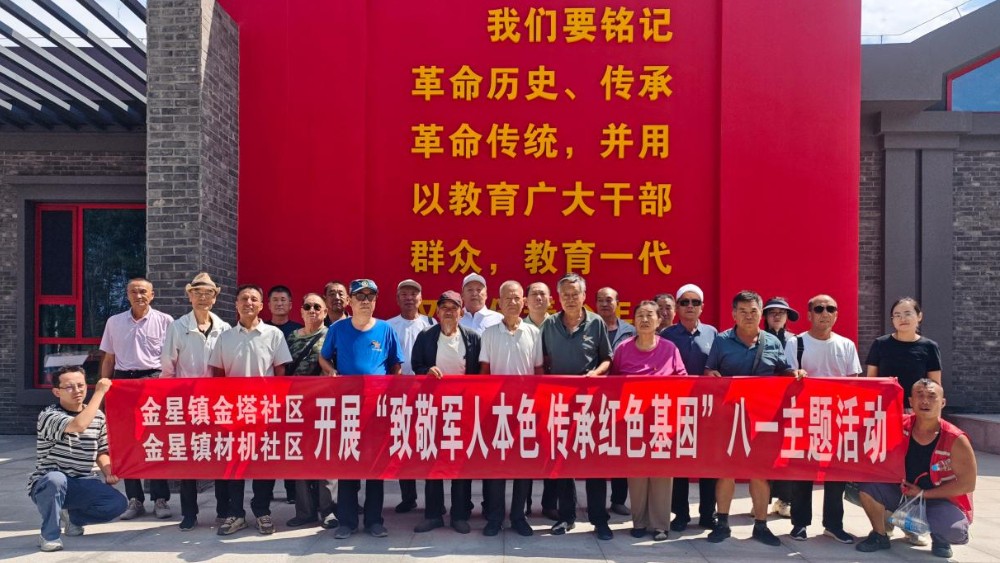 吴忠市利通区材机社区：开展红色研学 赓续军人本色