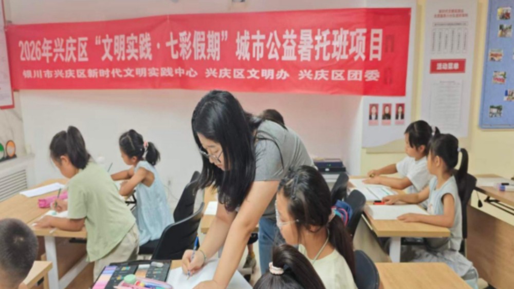 银川市兴庆区康平社区：绘就云肩霓裳传承非遗薪火 浸润童心童趣筑牢文化根基