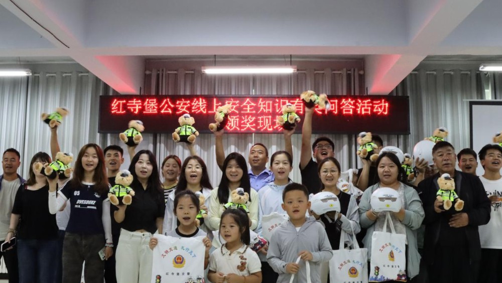 以赛促学筑防线 交安反诈齐同行