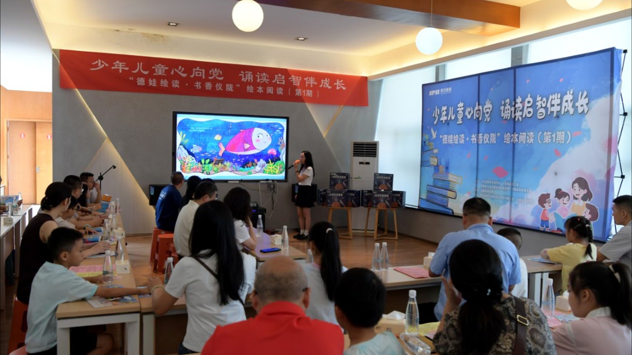 书香伴童行 安全记心间丨仪陇县首期“德娃绘读”亲子绘本活动温情开讲