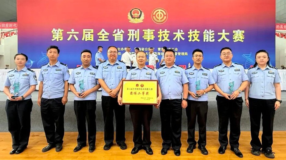 海东市平安区公安民警在全省刑事技术技能大赛中斩获桂冠