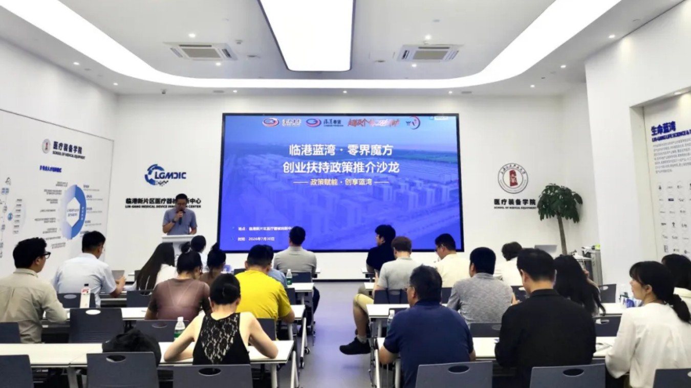 创业政策送上门！这场推介沙龙为蓝湾创业青年赋能蓄力