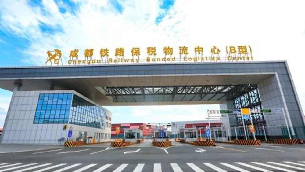 成都青白江能否实现从“钢铁驼队”到“世界橱窗”转换？ ——打造“万国商品展销城”的战略思考